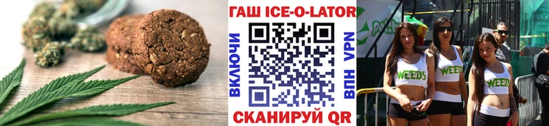 Купить где Махачкала Еда ТГК конопля