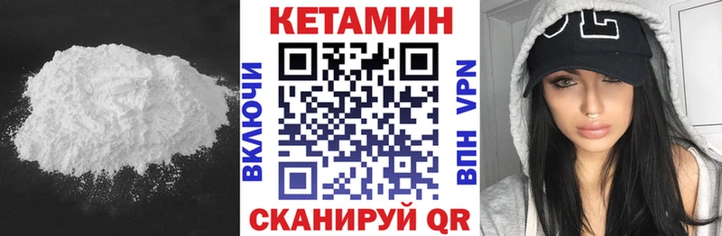 КЕТАМИН VHQ  Купить  Махачкала 