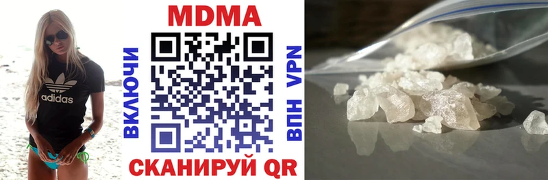 MDMA кристаллы  Купить где  Махачкала 