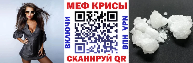 Купить где Махачкала МЕФ кристаллы