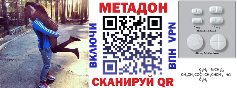 Метадон кристалл  Купить  Махачкала 