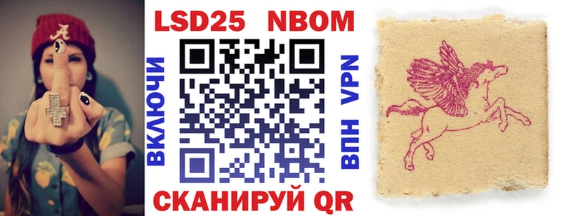 Марки NBOMe 1,8мг Махачкала